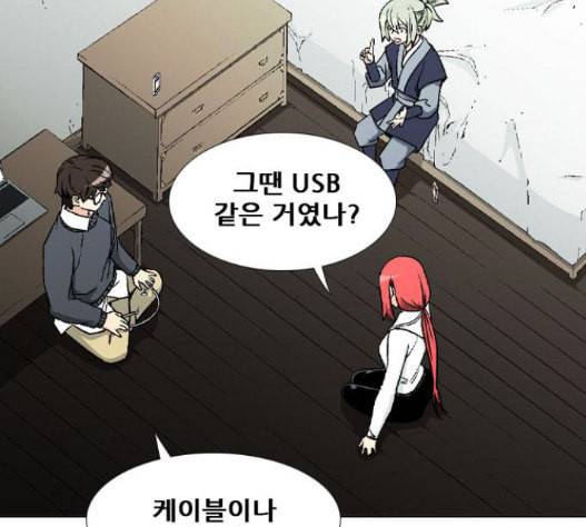 신의 언어 시즌2 121화 23
