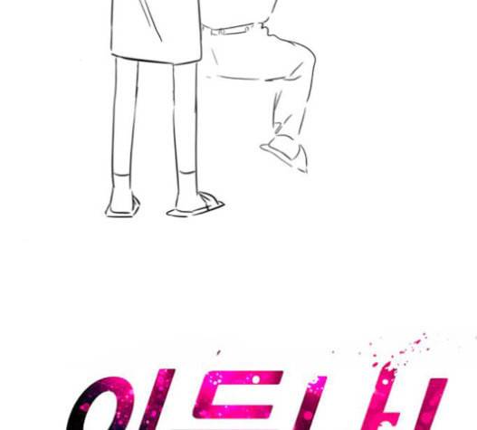 이두나 47화 2