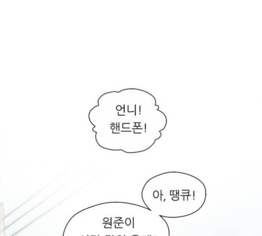 이두나 47화 4