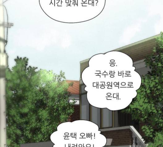 이두나 47화 5