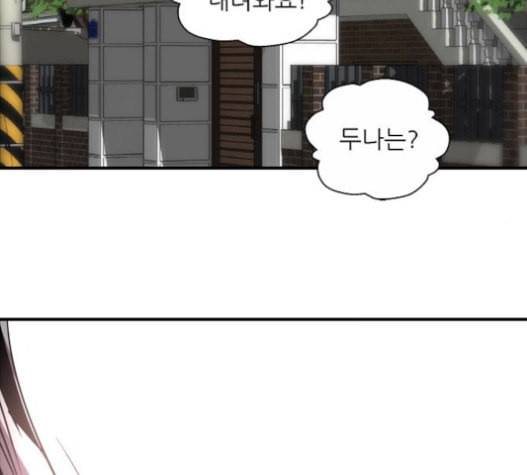 이두나 47화 6