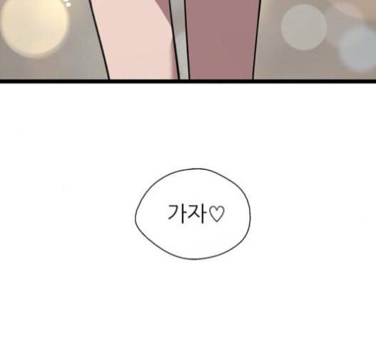 이두나 47화 10