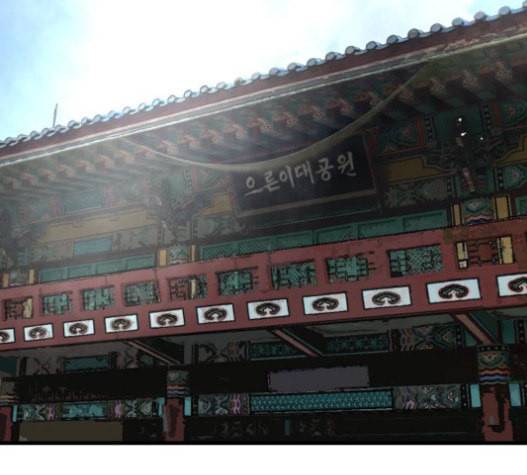 이두나 47화 13