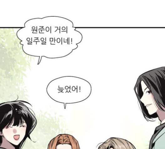 이두나 47화 15