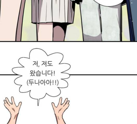 이두나 47화 17