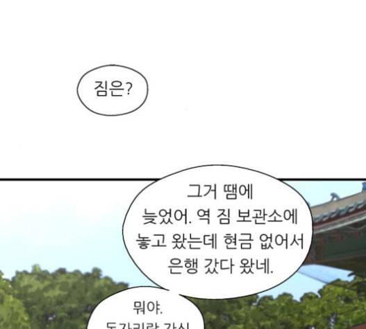 이두나 47화 20