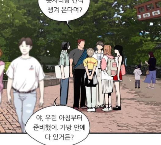 이두나 47화 21