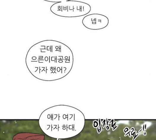 이두나 47화 22