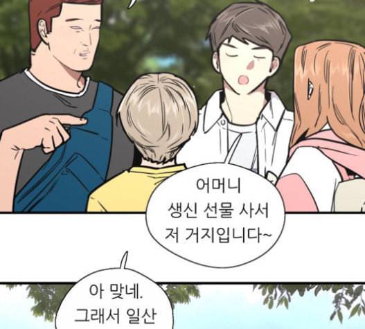 이두나 47화 23
