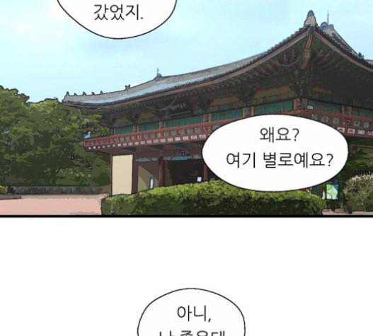 이두나 47화 24
