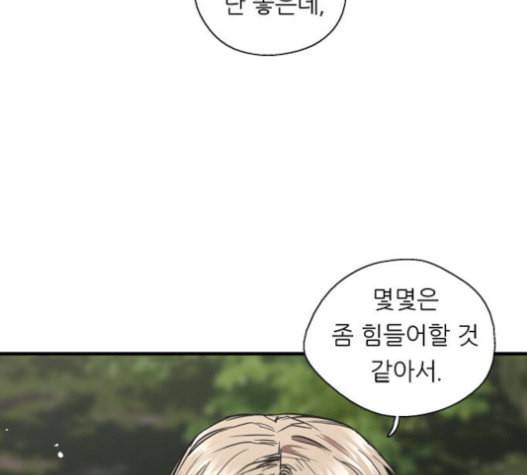 이두나 47화 25