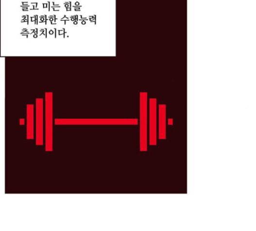 격기3반 138화 3대빌런 1 6