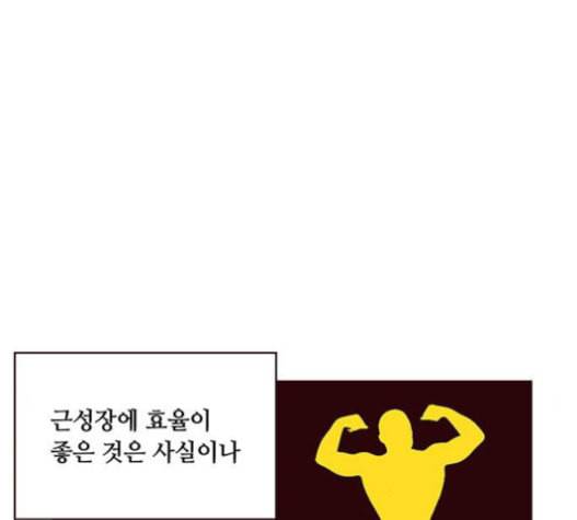 격기3반 138화 3대빌런 1 7