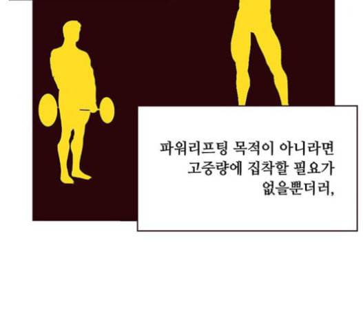 격기3반 138화 3대빌런 1 8