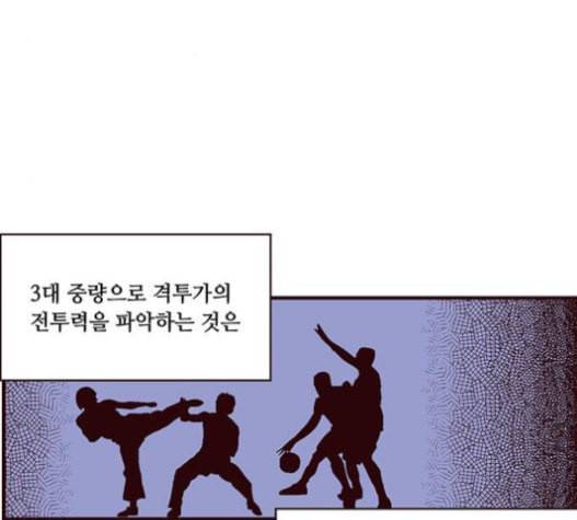격기3반 138화 3대빌런 1 9