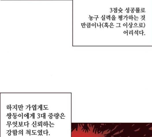 격기3반 138화 3대빌런 1 10
