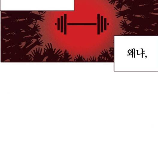 격기3반 138화 3대빌런 1 11