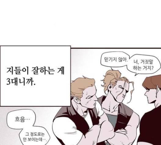 격기3반 138화 3대빌런 1 12
