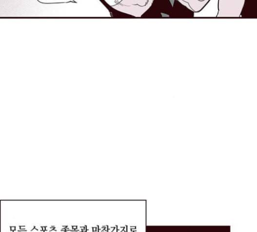 격기3반 138화 3대빌런 1 13