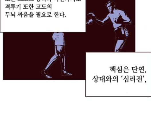 격기3반 138화 3대빌런 1 14