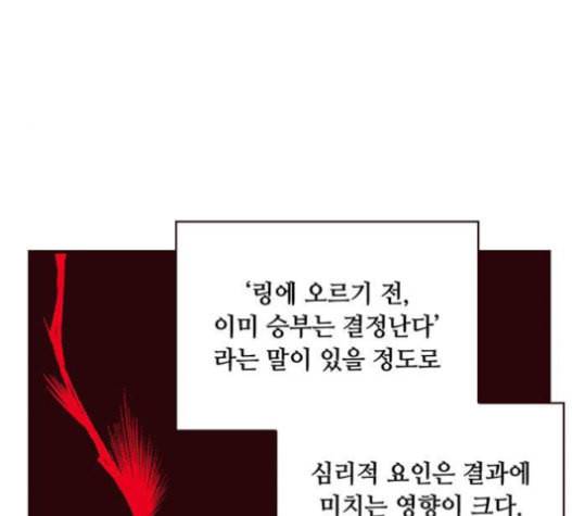 격기3반 138화 3대빌런 1 15