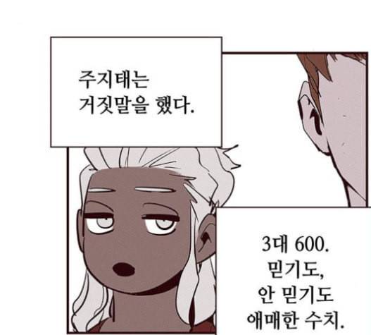격기3반 138화 3대빌런 1 17