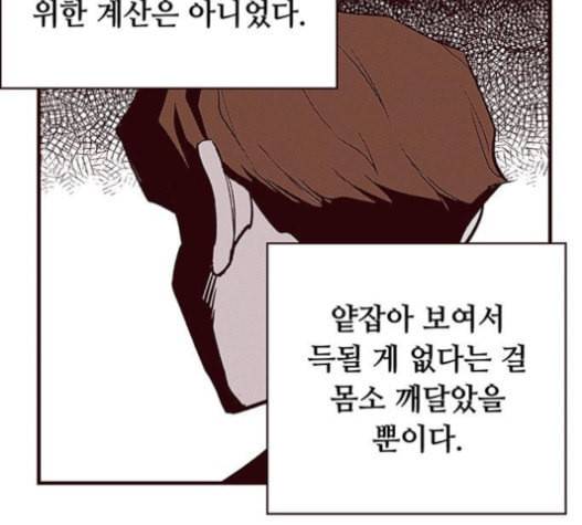 격기3반 138화 3대빌런 1 19