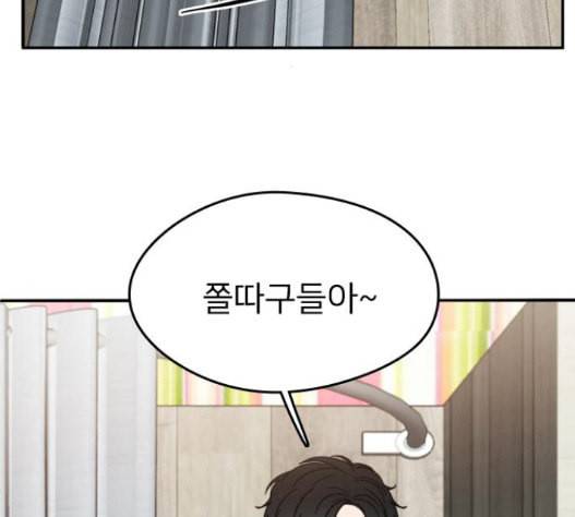 이것도 친구라고 143화 2