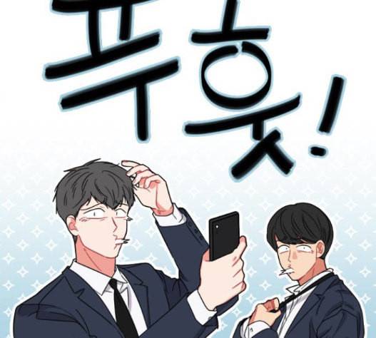 이것도 친구라고 143화 7