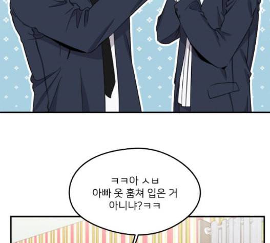 이것도 친구라고 143화 8