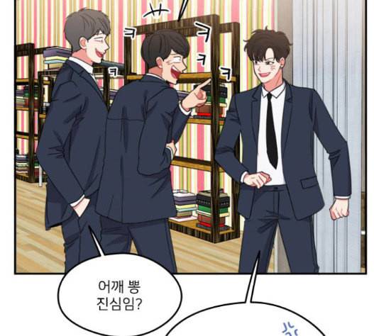 이것도 친구라고 143화 9