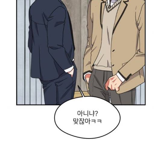 이것도 친구라고 143화 13