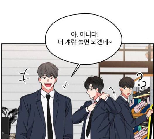이것도 친구라고 143화 14