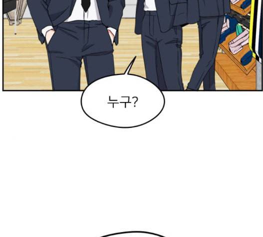 이것도 친구라고 143화 15