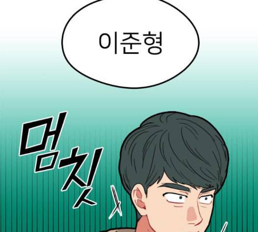 이것도 친구라고 143화 16