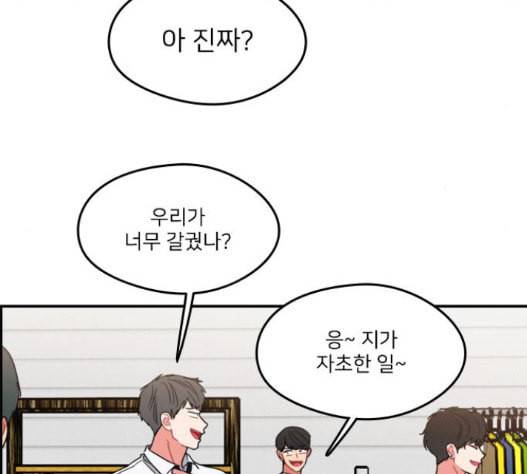 이것도 친구라고 143화 22
