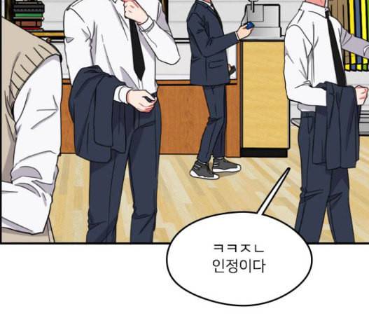 이것도 친구라고 143화 23
