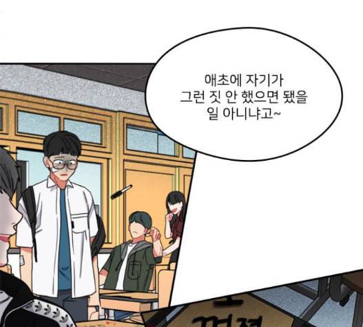 이것도 친구라고 143화 24