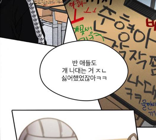 이것도 친구라고 143화 25