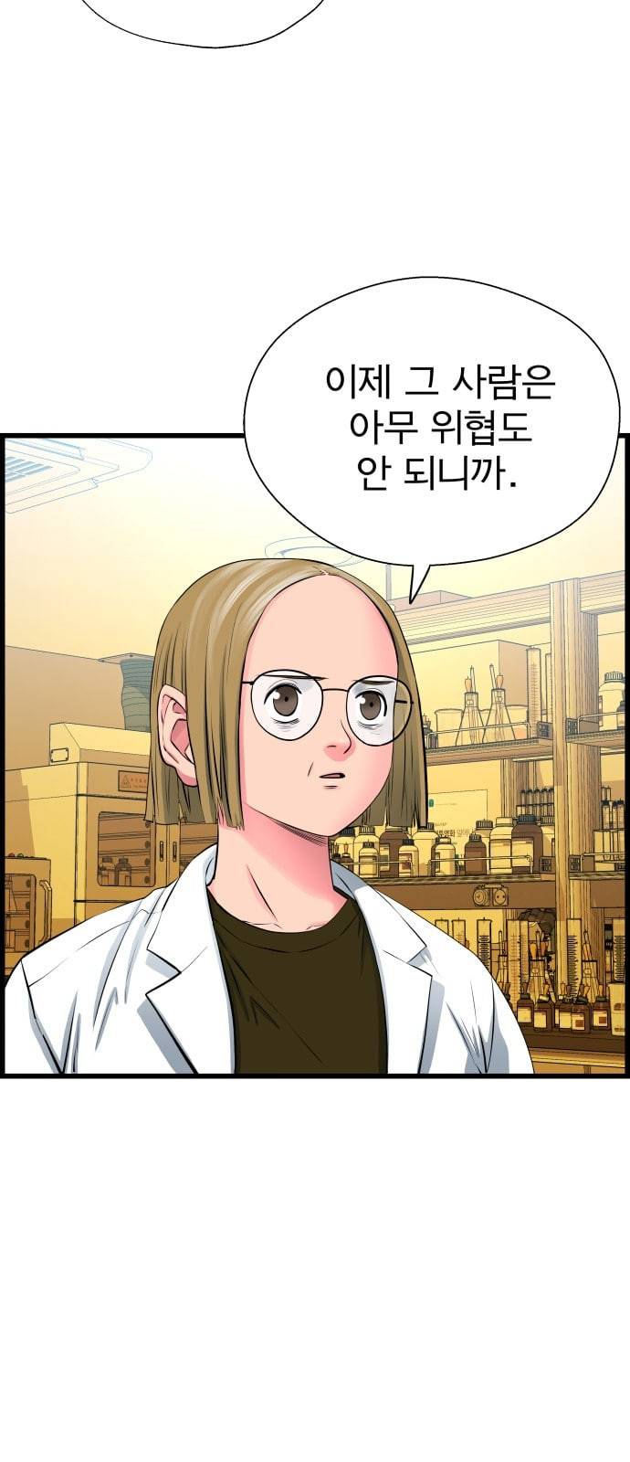 갓핑크 92화 윤아현 3 6