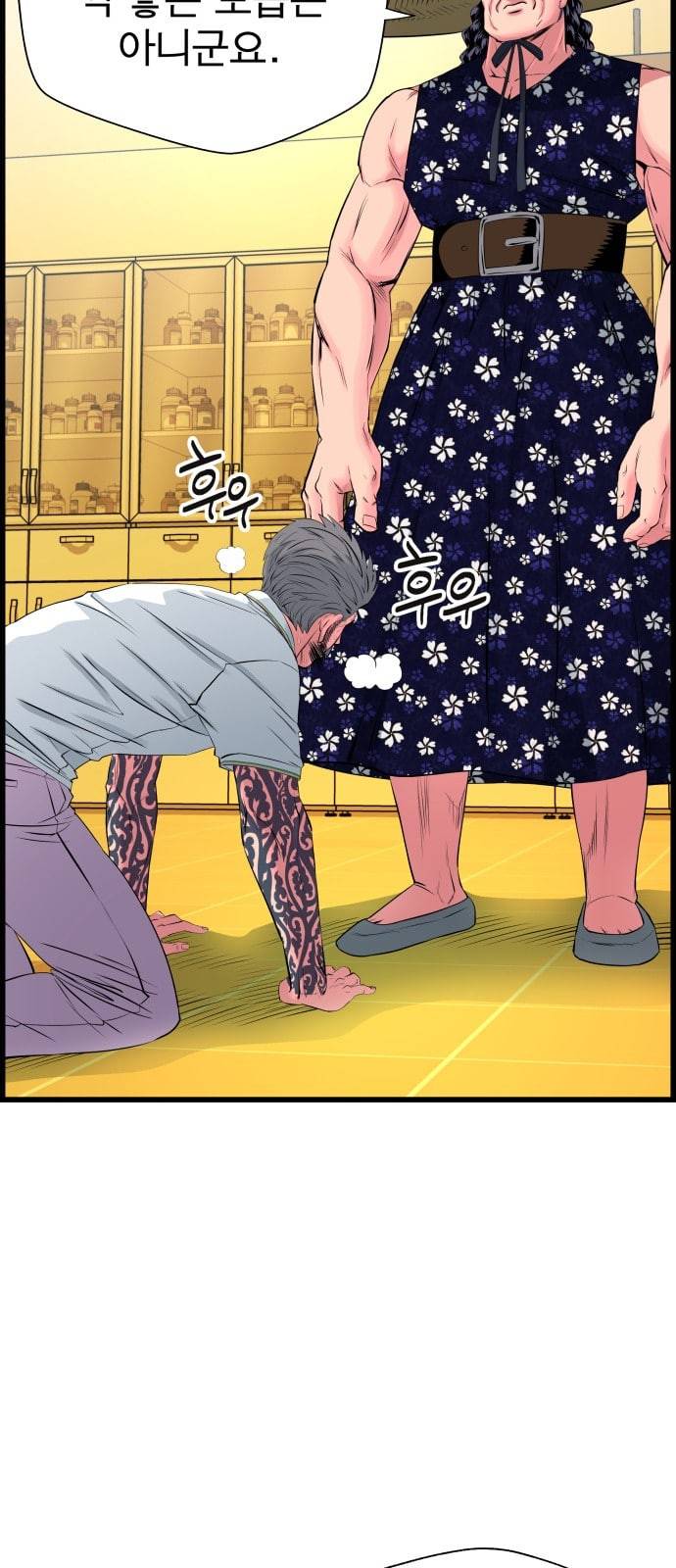 갓핑크 92화 윤아현 3 8