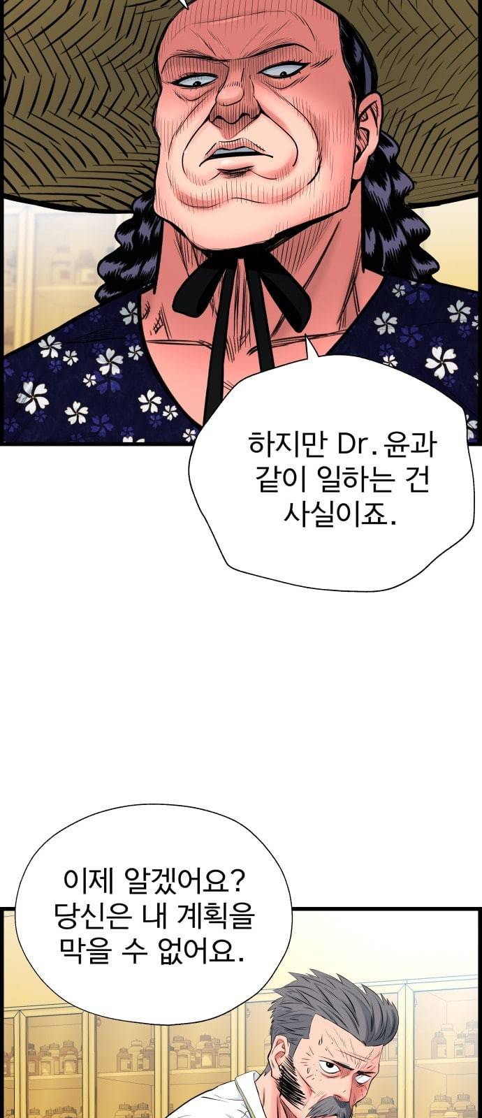 갓핑크 92화 윤아현 3 10