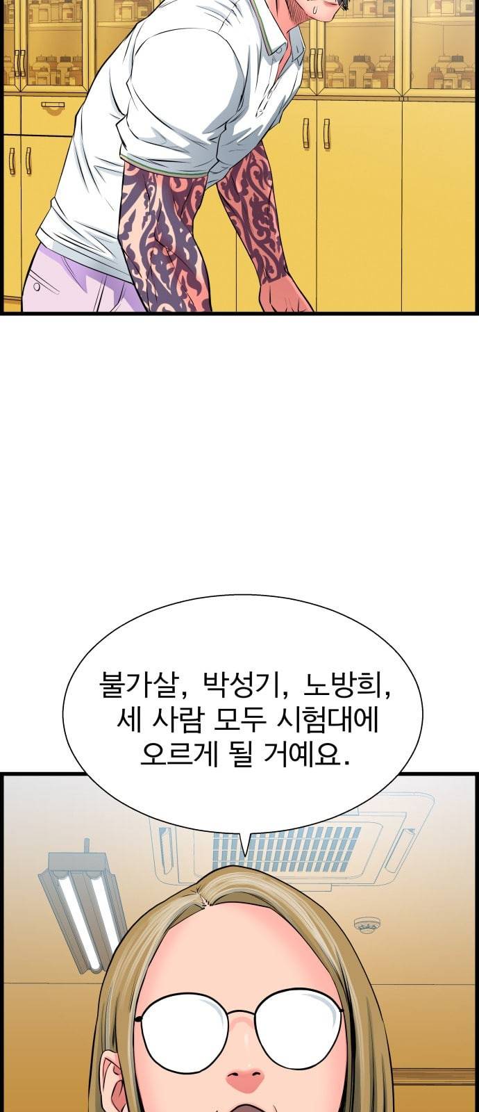 갓핑크 92화 윤아현 3 11