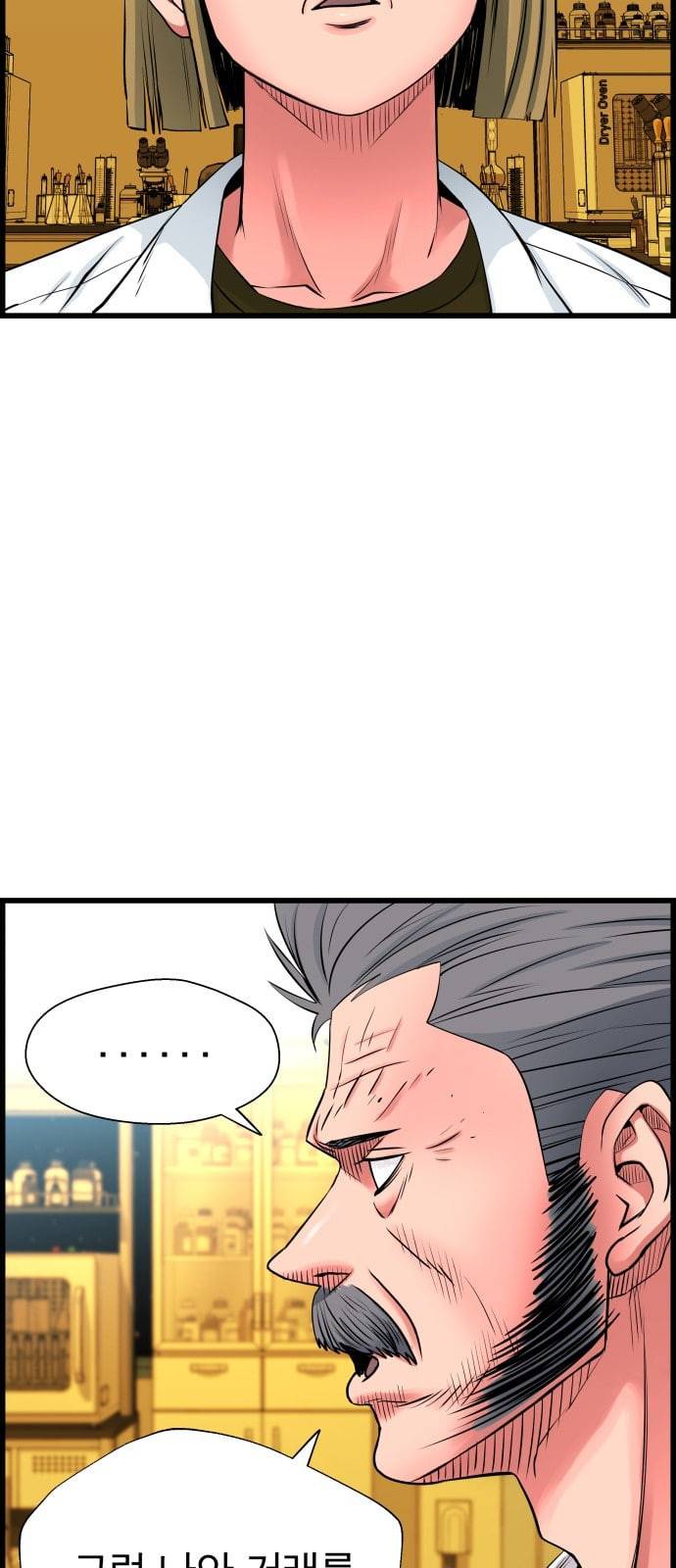 갓핑크 92화 윤아현 3 12