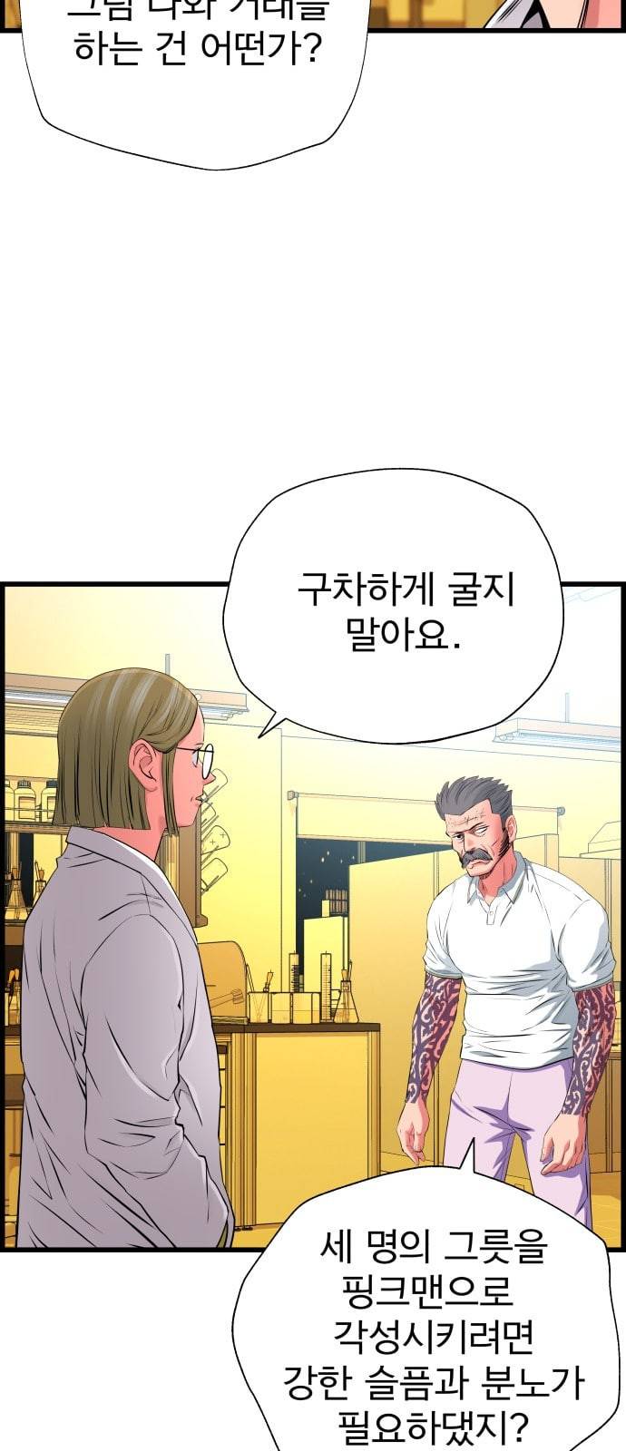 갓핑크 92화 윤아현 3 13