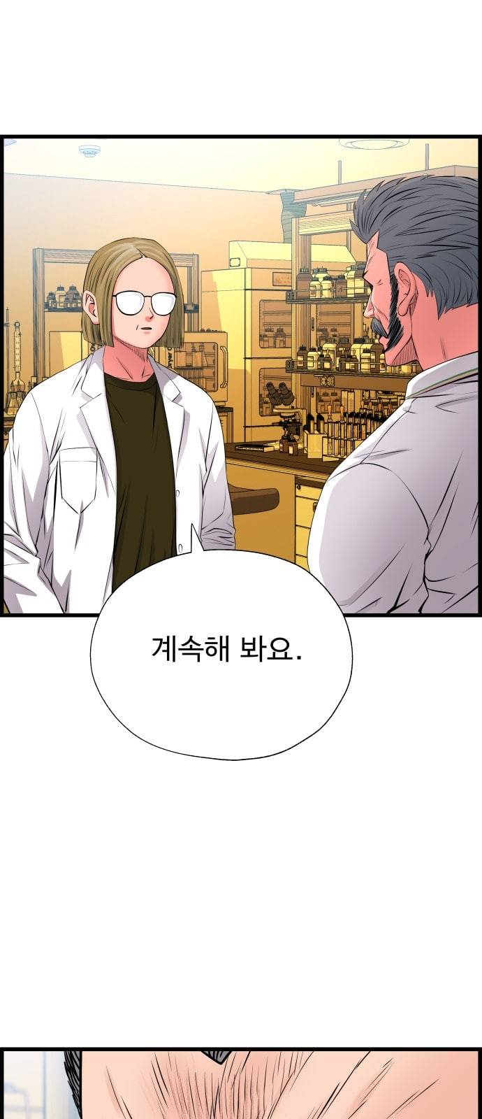 갓핑크 92화 윤아현 3 15