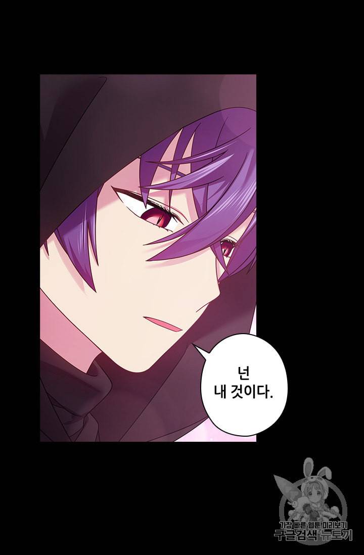 왕의 공녀 119화 8