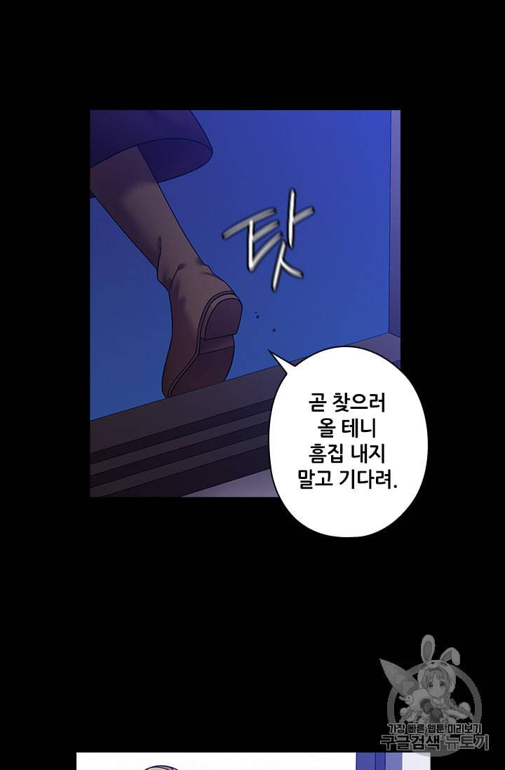 왕의 공녀 119화 10