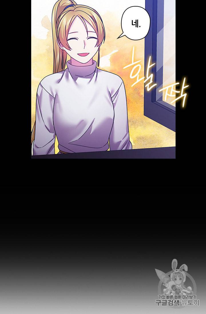 왕의 공녀 119화 11