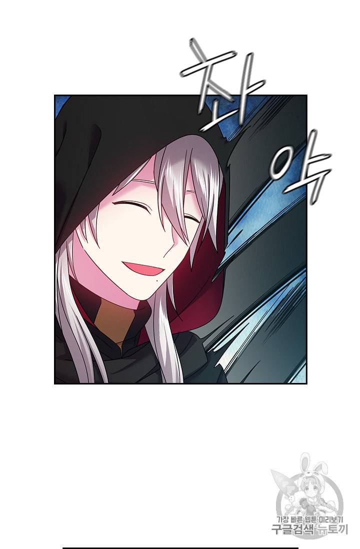 왕의 공녀 119화 13